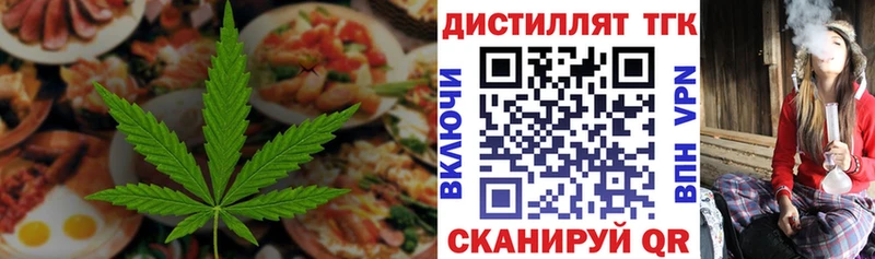 Еда ТГК конопля Тихвин