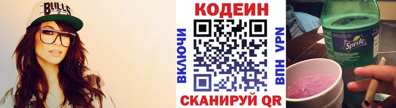 Codein напиток Lean (лин)  Купить где  Тихвин 